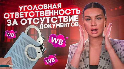 Секреты успешной отмены заказа: как обезопасить себя и сохранить доказательства