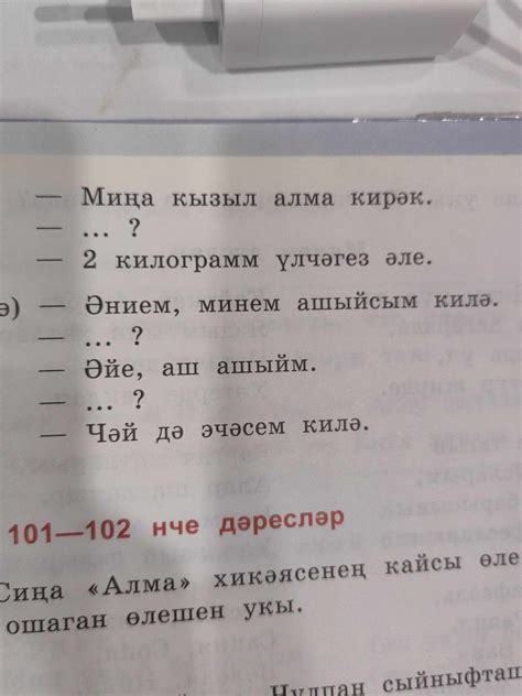Сигналы и подсказки в диалогах