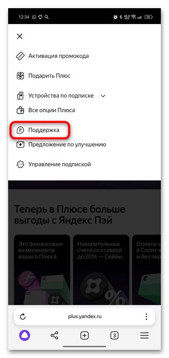 Синхронизация аккаунтов с Яндексом