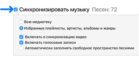 Синхронизация с другими устройствами