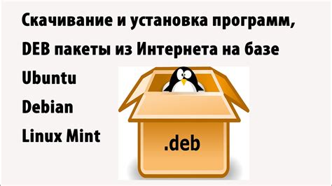 Скачивание и установка программного инструмента