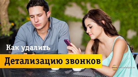 Скрытие собственного контактного номера при детализации звонков провайдера связи