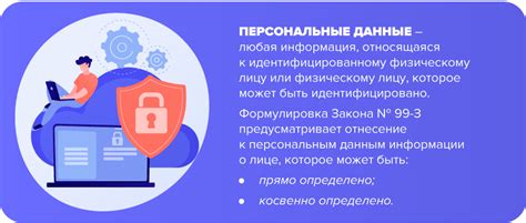 Следование правилам при использовании информации о данных игроков
