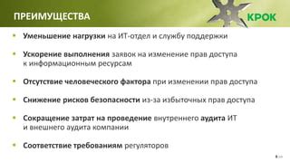 Снижение нагрузки на службу поддержки: оптимизация процесса обращений