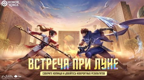 Соберите команду союзников