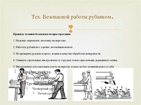 Соблюдение правил безопасности при работе с теодолитом 3Т5КП