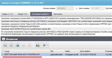 Советы для обеспечения безопасности и эффективности процесса удаления ЗКР в СУФД