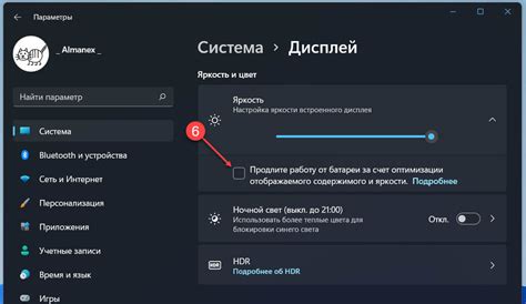 Советы для оптимального использования функции регулировки яркости