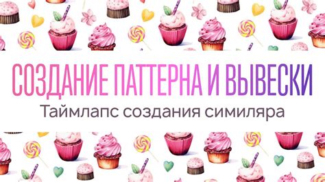 Советы и рекомендации для создания волноподобного паттерна из плавных колебаний