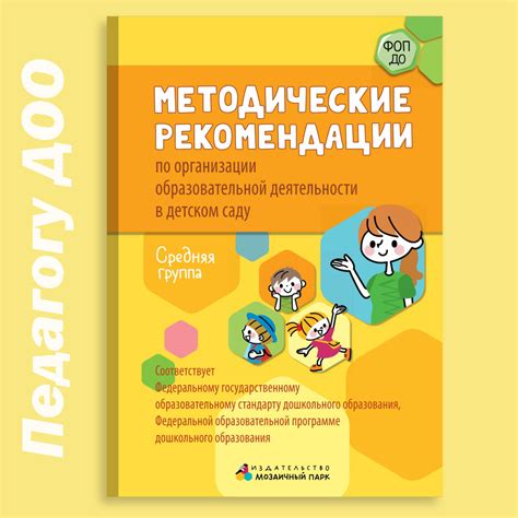 Советы и рекомендации для успешного пройдения образовательной программы в течение 30 дней в МГТ СК