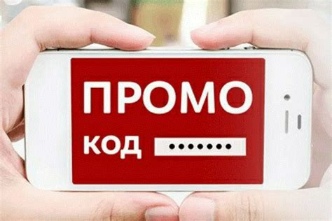 Советы по выбору и использованию промокодов при открытии вклада