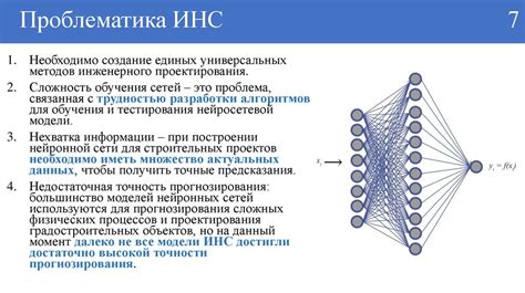 Советы по оптимизации использования вычислительных нейронных сетей