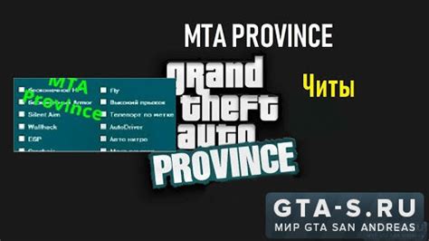 Советы по подбору профиля настроек для MTA Province