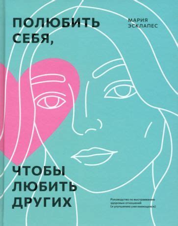 Советы по управлению влечением и развитию здоровых отношений