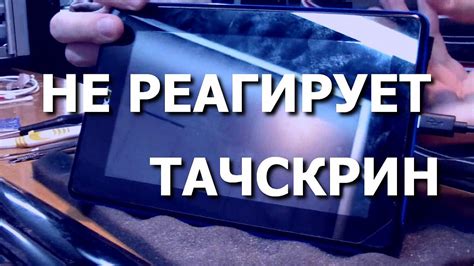 Советы по устранению помех и интерференции