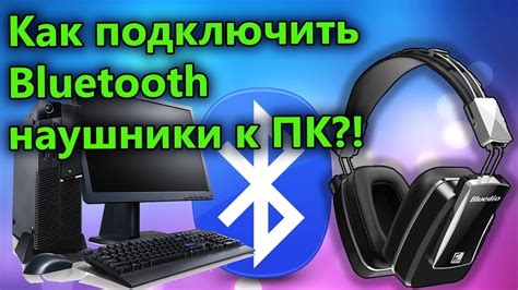 Совместимость наушников и устройства: проверка перед подключением