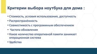 Совместимость с устаревшим программным обеспечением