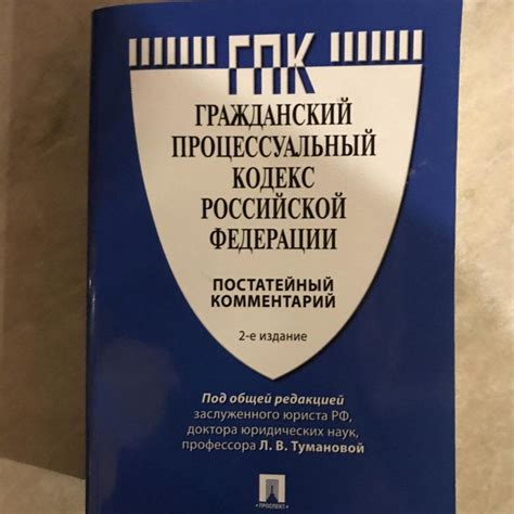 Содержание и предназначение статьи по ГПК РФ