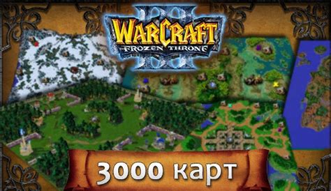Содержимое файлов с картами для Warcraft 3