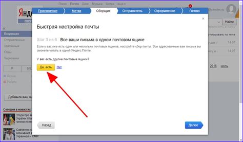 Соединение аккаунтов в Яндексе