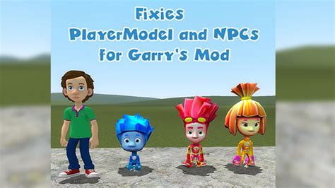 Создание альтернативных образов и внешности для персонажей в Garry's Mod
