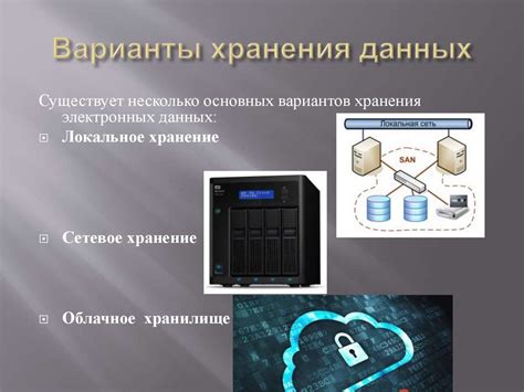 Создание бэкапа данных: безопасное хранение информации