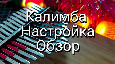 Создание и настройка музыкального инструмента