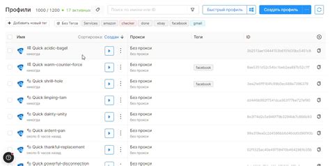Создание и управление профилями настройки чувствительности