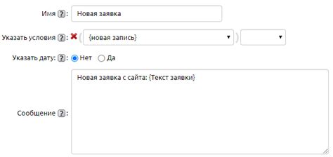 Создание напоминаний и сообщений