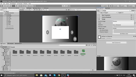 Создание новой сцены в Unity: шаг за шагом