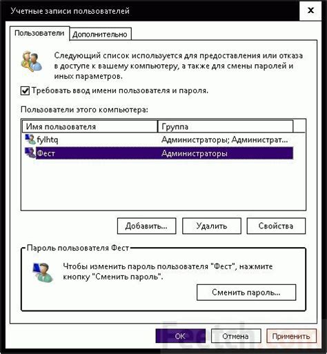 Создание привилегированного пользователя в операционной системе
