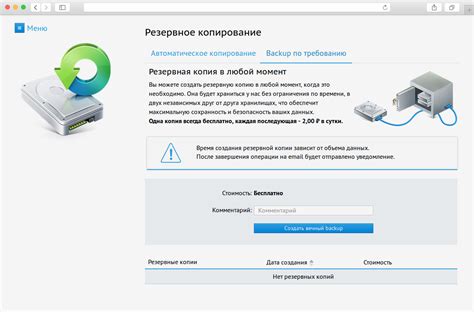 Создание резервной копии исходных файлов игры для обеспечения безопасности