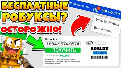 Создание сообщения о нарушении в Роблоксе: эффективные шаги для игроков