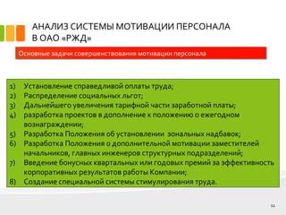 Создание специальной системы для увеличения запасов ценной ресурсной материи в игре