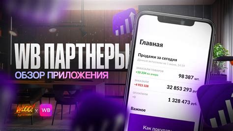 Создание учетной записи и личного профиля на Вайлдберриз: полный путеводитель