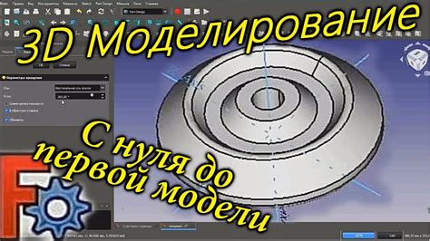 Создание формы для металлических объектов с помощью инструментов моделирования