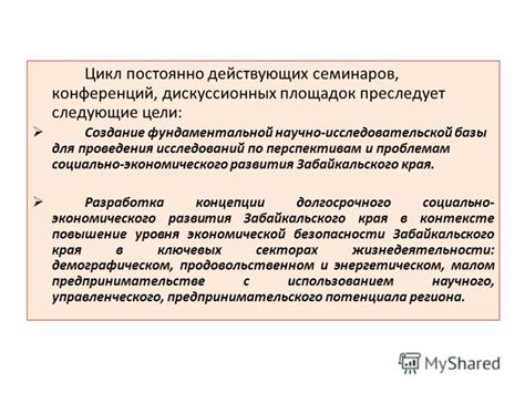Создание фундаментальной базы для придания формы экзоскелету