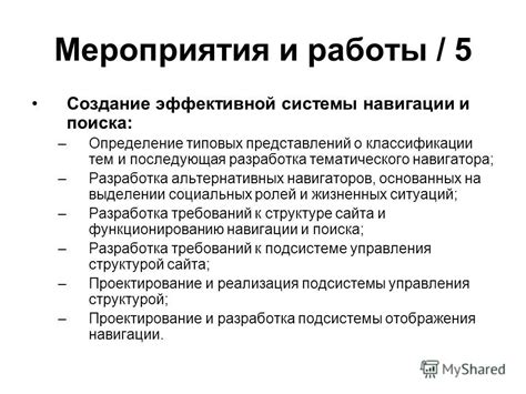 Сортировка предметов: создание эффективной системы классификации