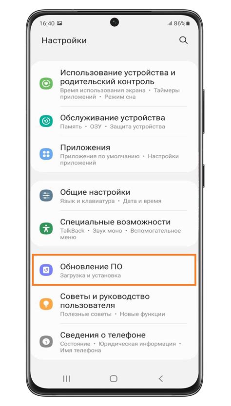 Сохранение пользовательских настроек и обновление прошивки устройства