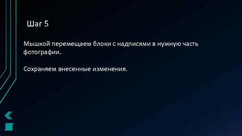 Сохраняем внесенные изменения и перезапускаем игру