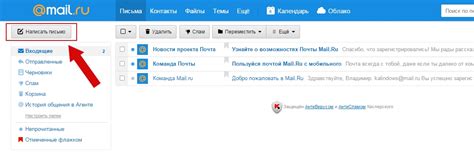 Сохраняйте конфиденциальность своих поисковых запросов в почтовом сервисе Mail.ru