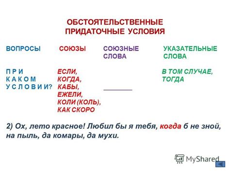 Союзы, сообщающие о цели или намерении
