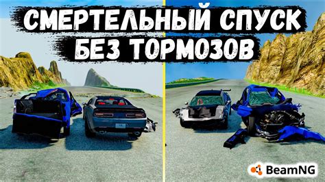 Список опций для настройки скорости движения автомобилей в BeamNG drive