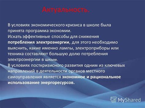 Способы снижения потребления электроэнергии при выключении бакпловки