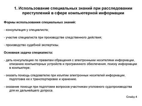 Способ #1: Использование специальных материалов