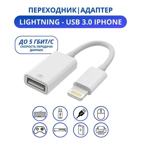 Способ №3: Подключение флешки USB к компьютеру через OTG-кабель.