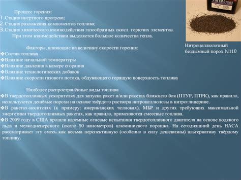 Стадия прогрева и смешивания компонентов