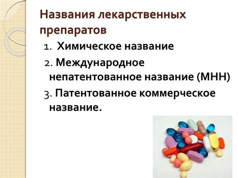 Стоимость лекарственных препаратов: важный фактор при выборе