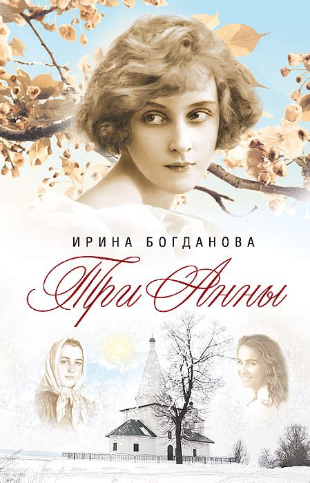 Структура прически Анны: подробное описание