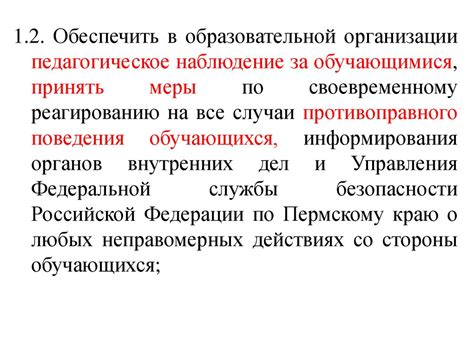 Суть мастерства в усилении эффективности работы